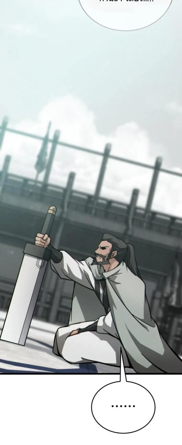 Initializing the Sect System ตอนที่ 9 หน้า 33
