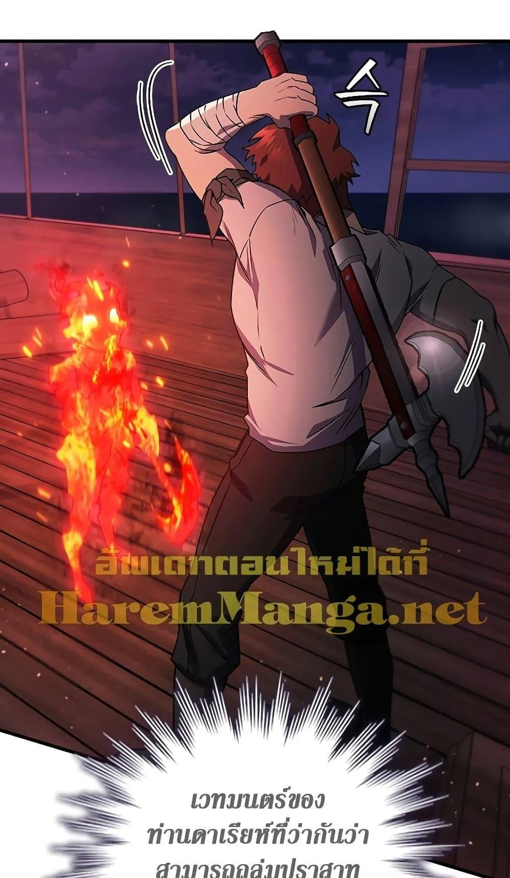 Dragon-Devouring Mage ตอนที่ 12 หน้า 26