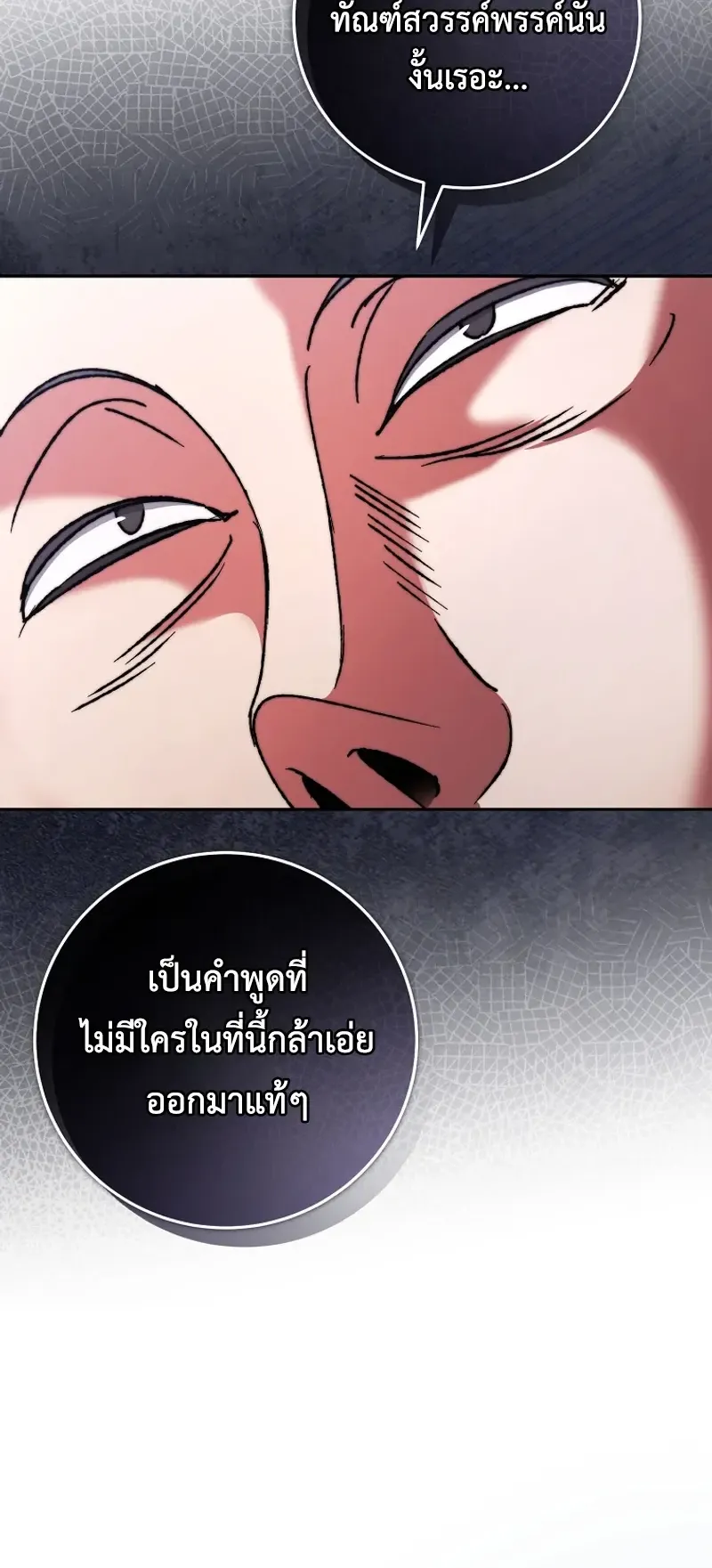 The Academy’s Weapon Replicator ตอนที่ 6 หน้า 45
