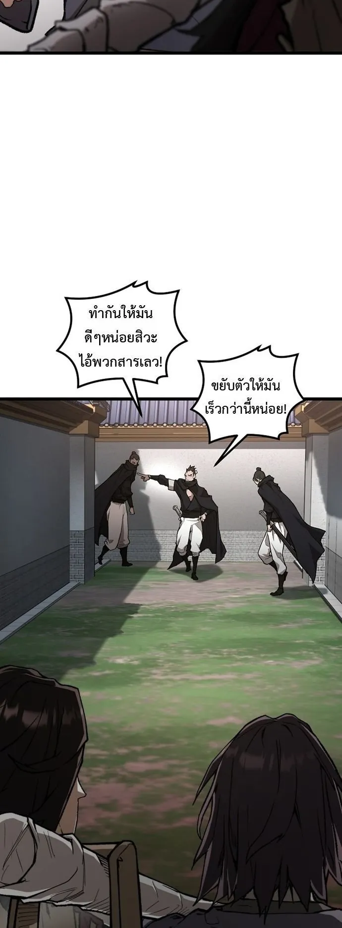 Unrivaled Spear Ghost ตอนที่ 40 หน้า 15