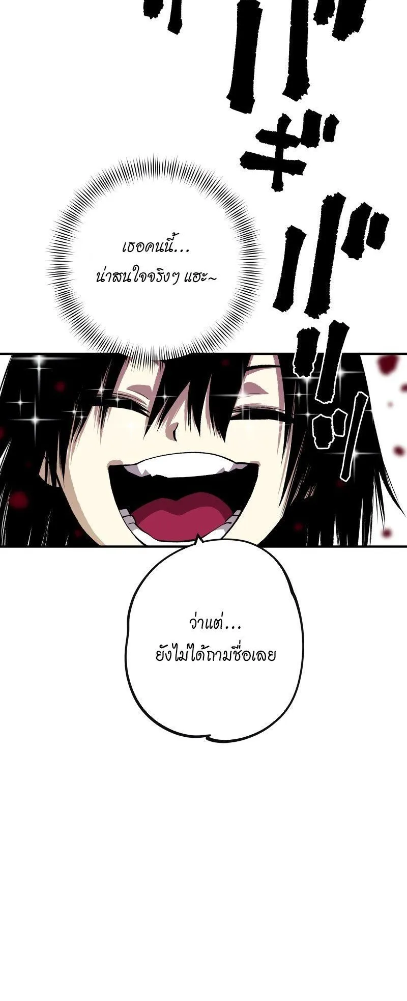 Ninja Reincarnation Fuuma Kotarou’s Quest to Reclaim His Humanity ตอนที่ 21 หน้า 59