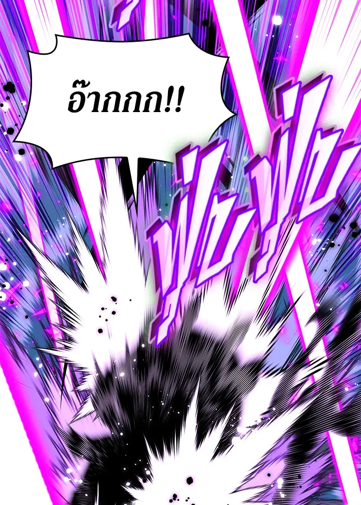 Overgeared ตอนที่ 256 หน้า 30