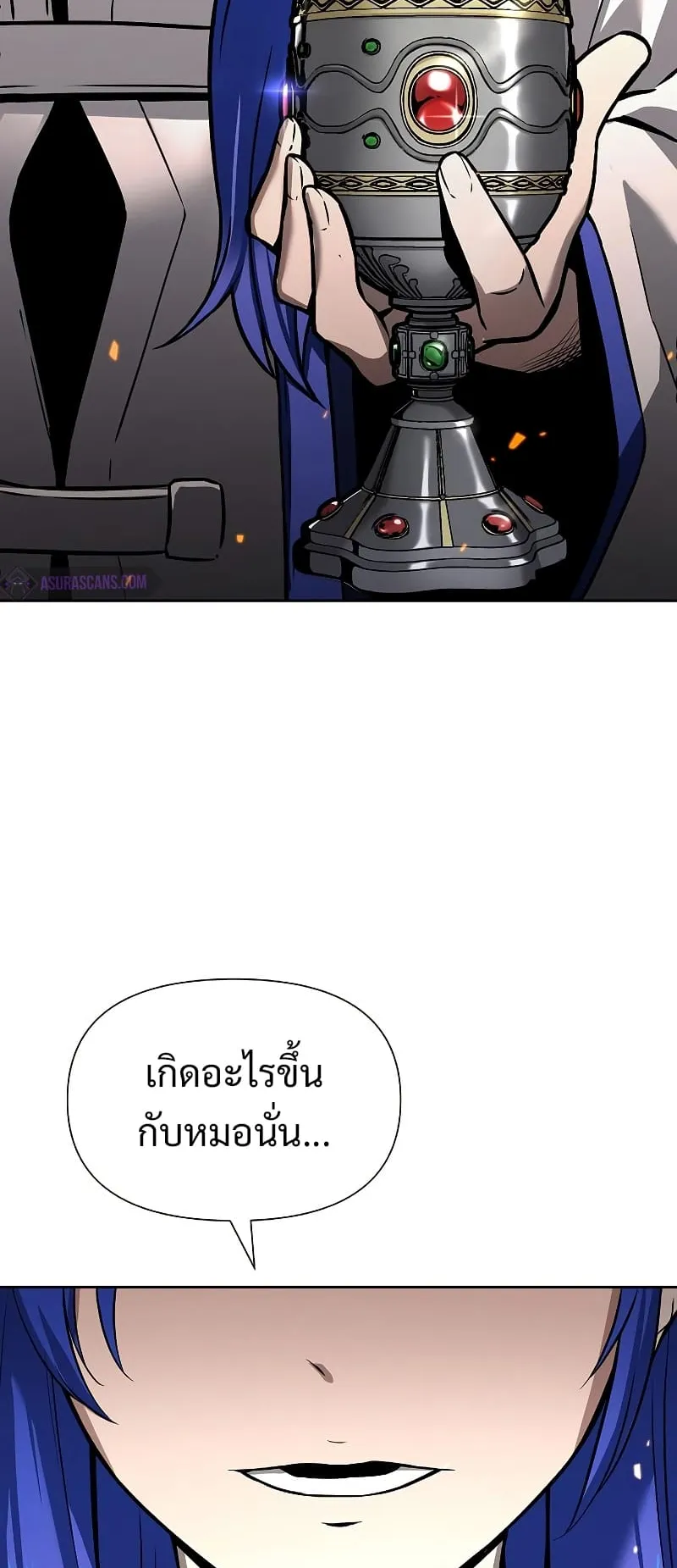 The Priest of Corruption ตอนที่ 2 หน้า 98