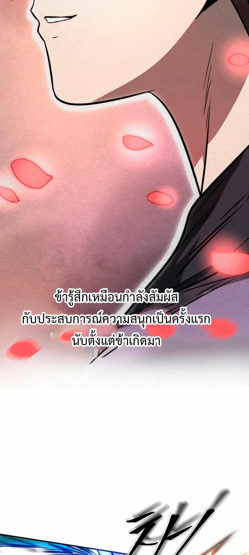 Huashan Sect’s Greatest Genius of All Time ตอนที่ 2 หน้า 15