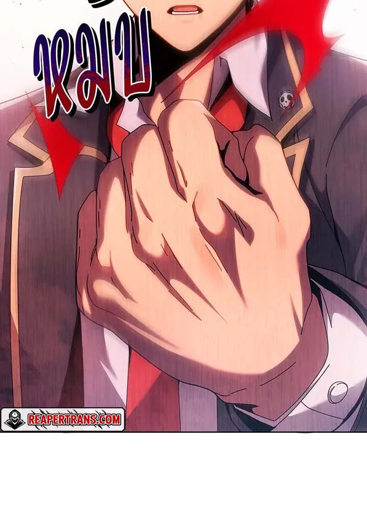 Necromancer Academy’s Genius Summoner Chapter 124 หน้า 54
