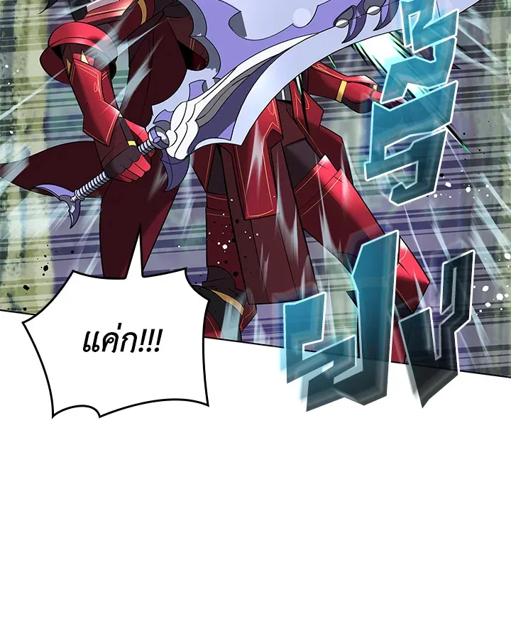 Overgeared ตอนที่ 217 หน้า 32