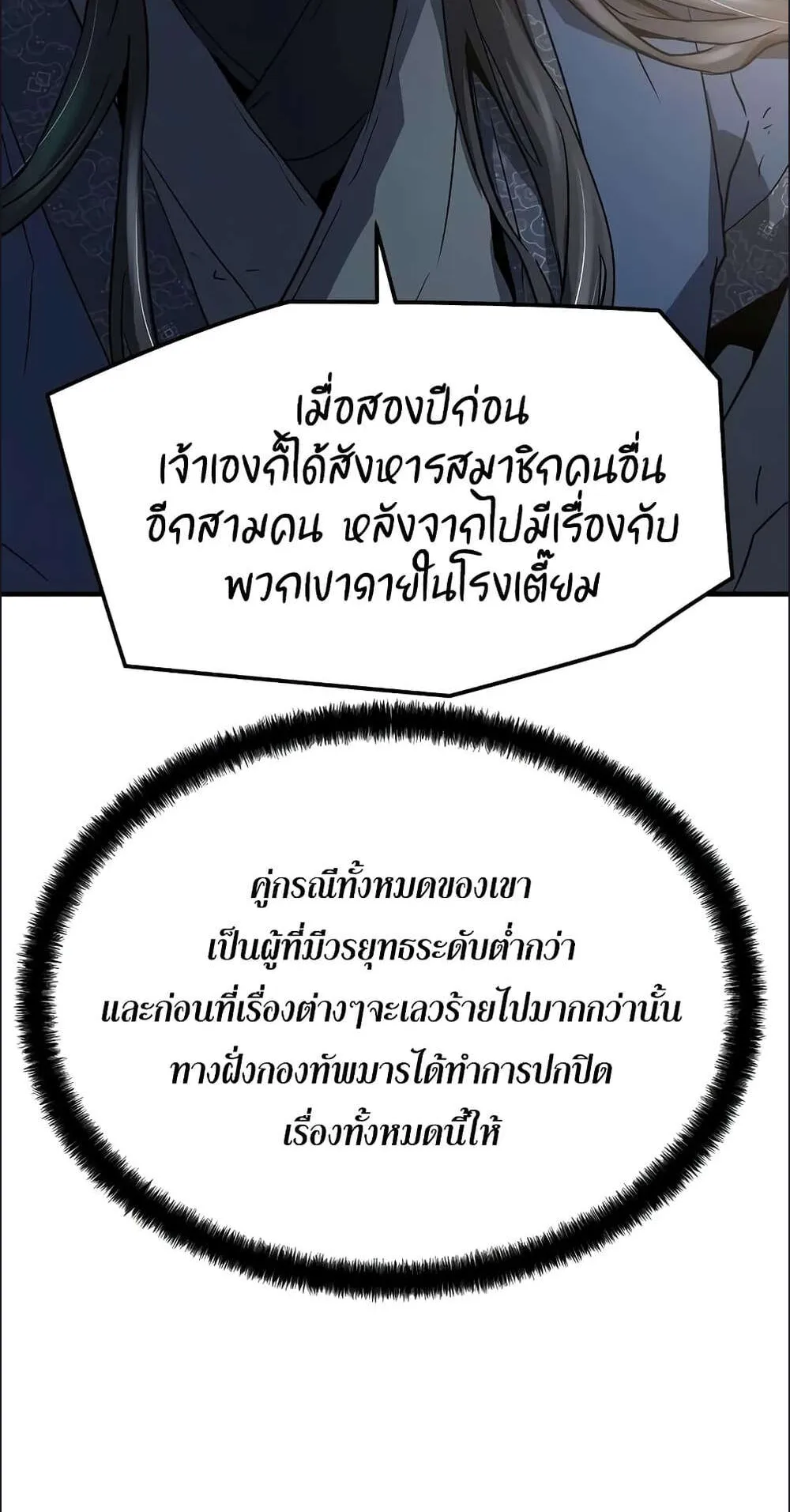 Absolute Regression ตอนที่ 13 หน้า 41