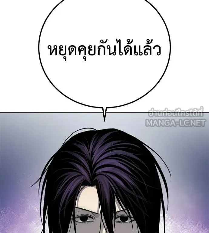 Red Shirt ตอนที่ 31 หน้า 188