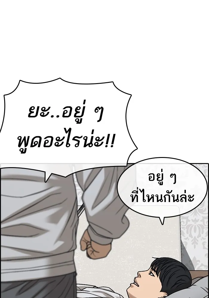 Loser Life 2 ตอนที่ 22 หน้า 131