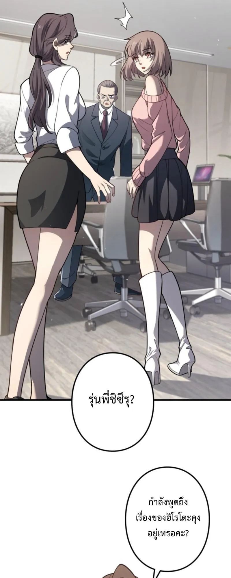 The Clan’s Failure Is a Former Continental Champion ตอนที่ 9 หน้า 10