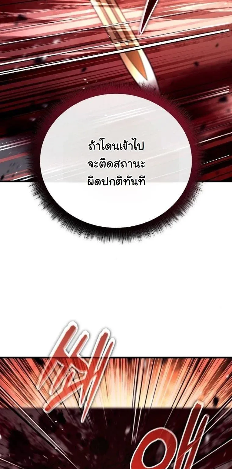 Starting With 13 Hidden Traits ตอนที่ 10 หน้า 43