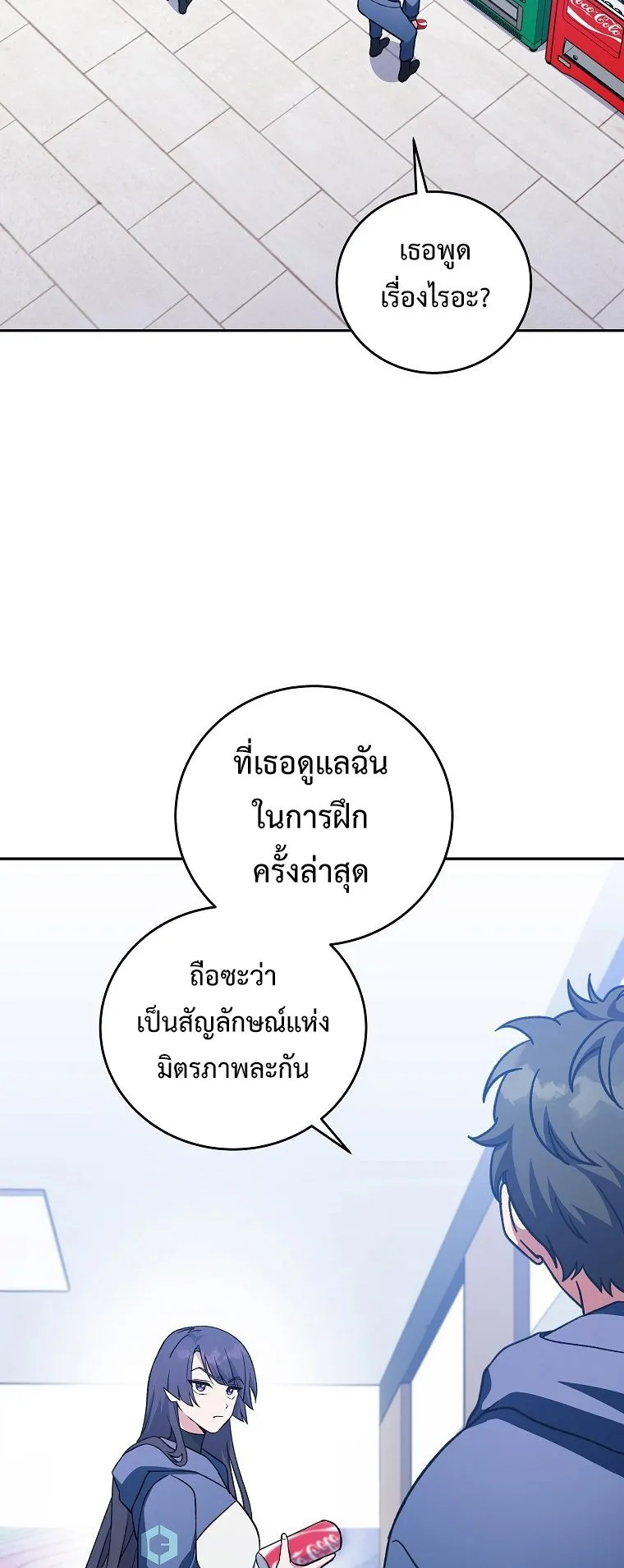 The Novel’s Extra (Remake) ตอนที่ 8 หน้า 39