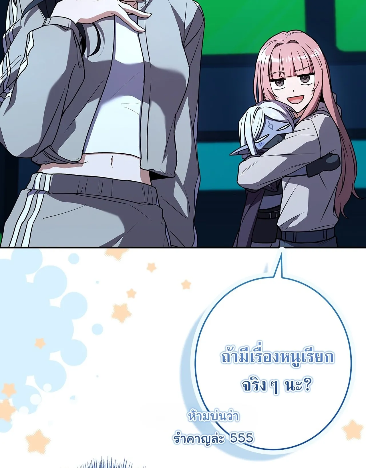 Only I Have an EX-Grade Summon ตอนที่ 31 หน้า 60