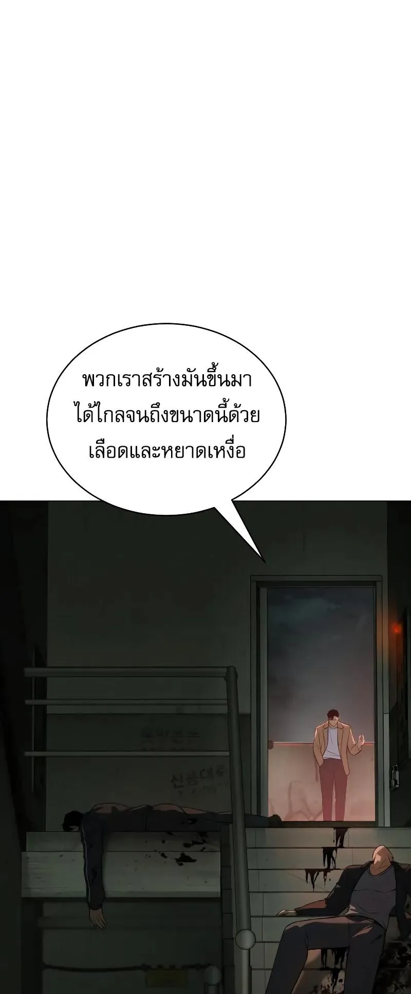 Baek XX ตอนที่ 34 หน้า 4