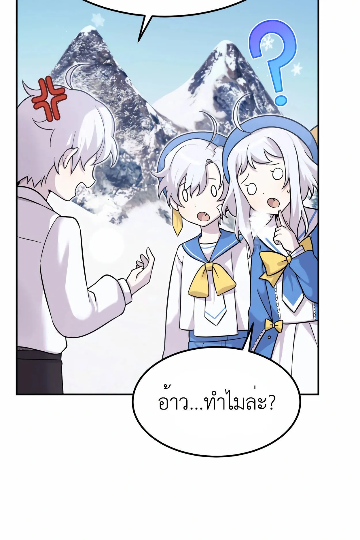How to Survive as a terminally-ill Dragon ตอนที่ 9 หน้า 58