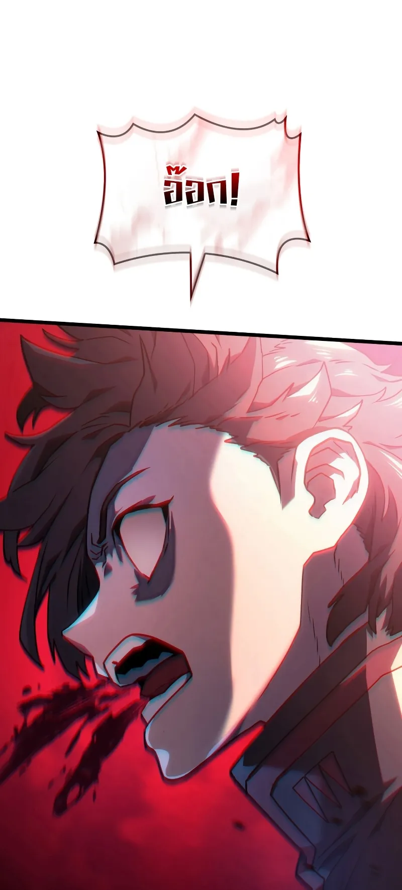 Revenge of the Iron-Blooded Sword Hound ตอนที่ 5 หน้า 85
