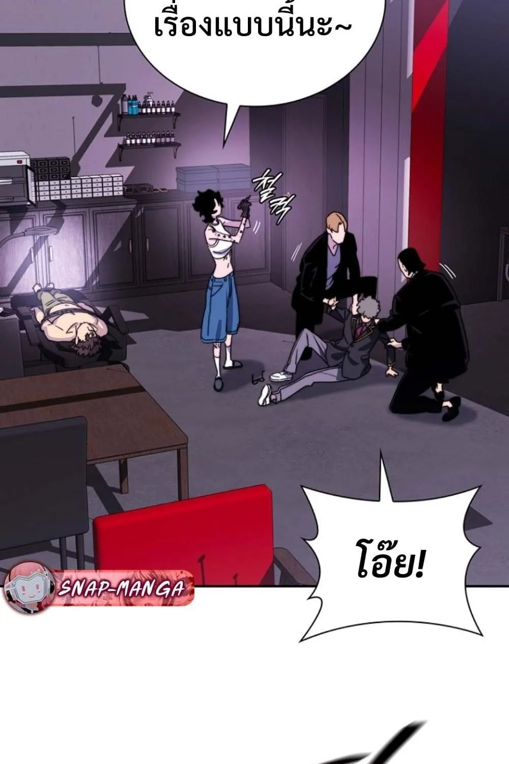 The 18-Year Old Demon King ตอนที่ 3 หน้า 76