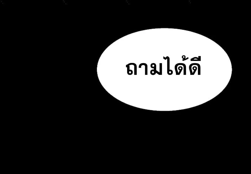 Mercenary Enrollment ตอนที่ 11 หน้า 103