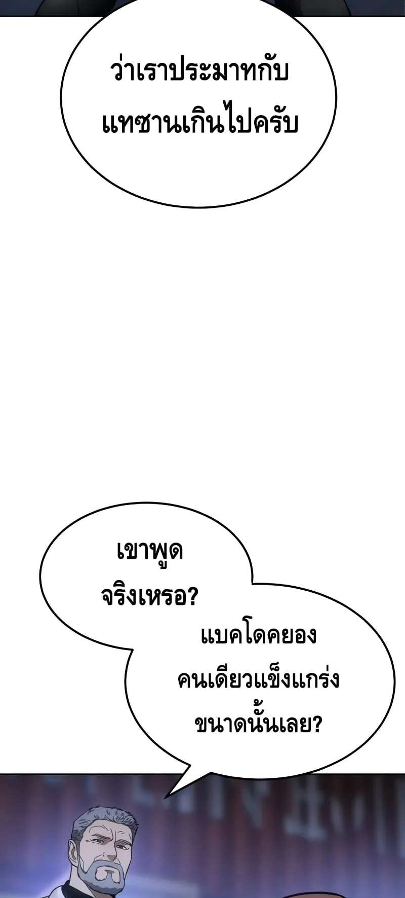 Baek XX ตอนที่ 9 หน้า 25