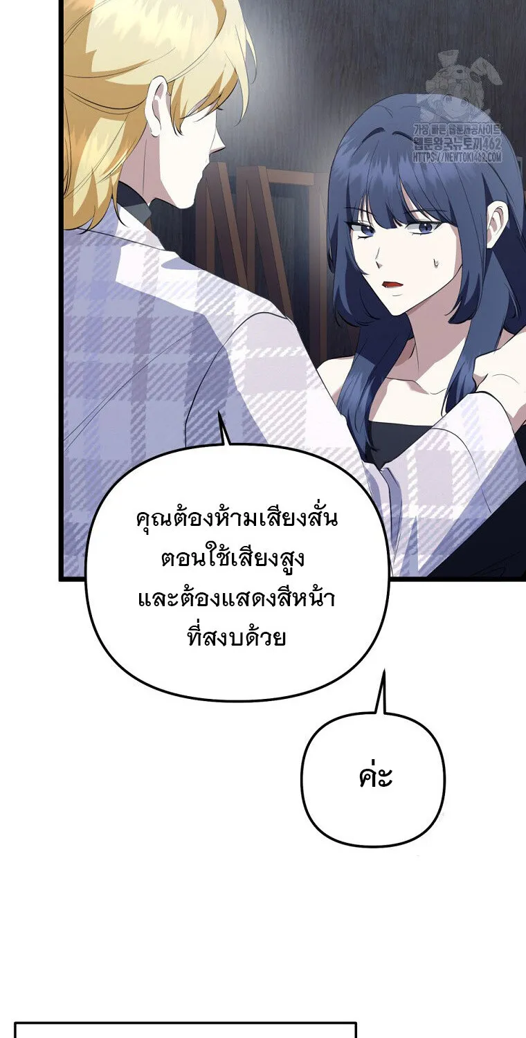 The Crazy Genius Composer Returns ตอนที่ 33 หน้า 79