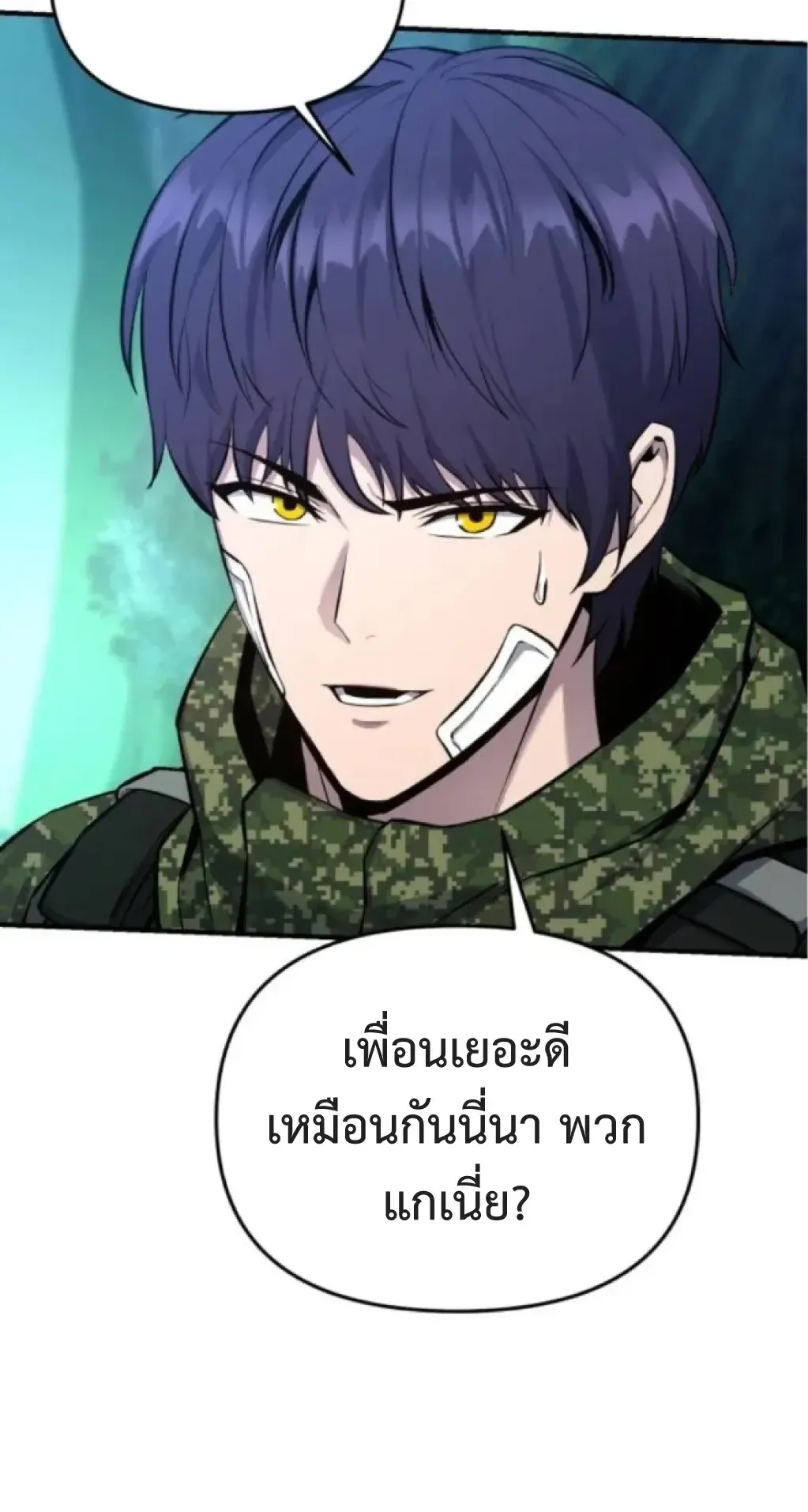 Nation-Class Dungeon Architect ตอนที่ 6 หน้า 55