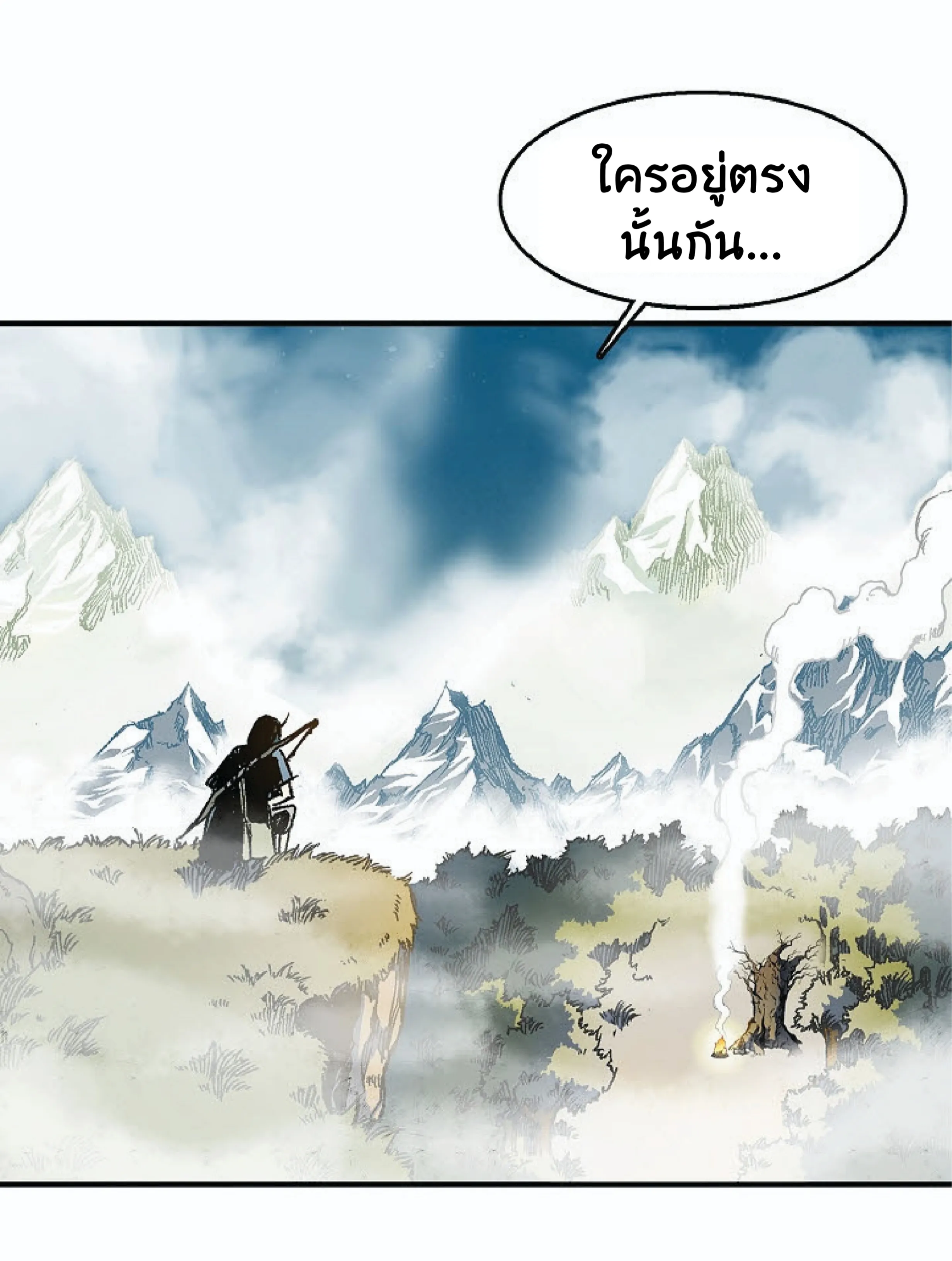 Memoir of the God of War ตอนที่ 2 หน้า 59