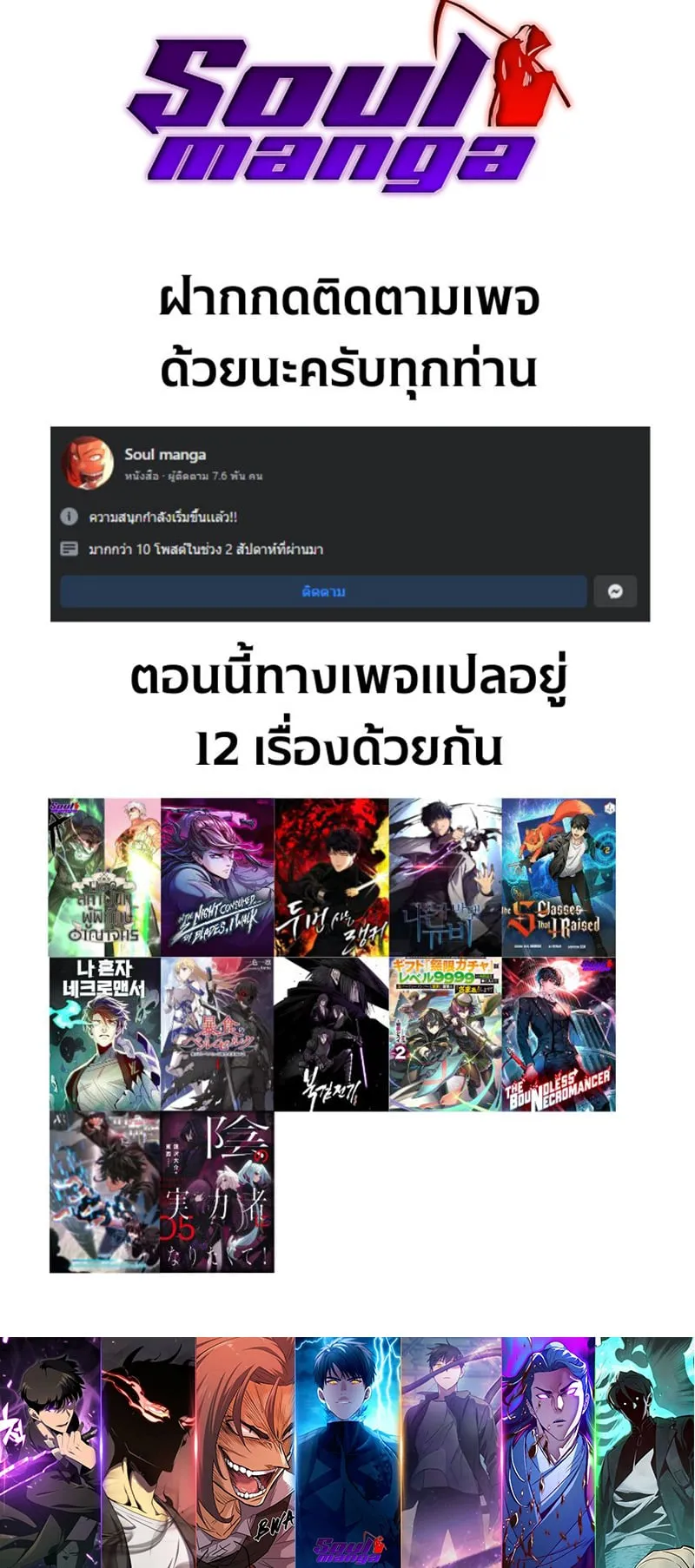Pick Me Up, Infinite Gacha ตอนที่ 4 หน้า 84