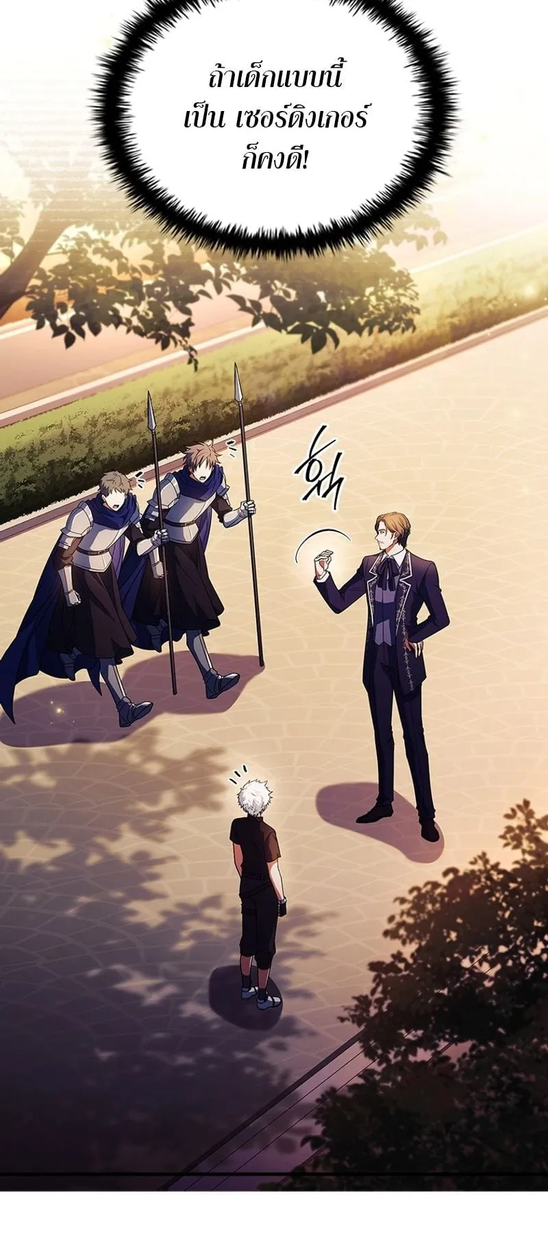 The Legendary Hero is an Academy Honors Student ตอนที่ 3 หน้า 88