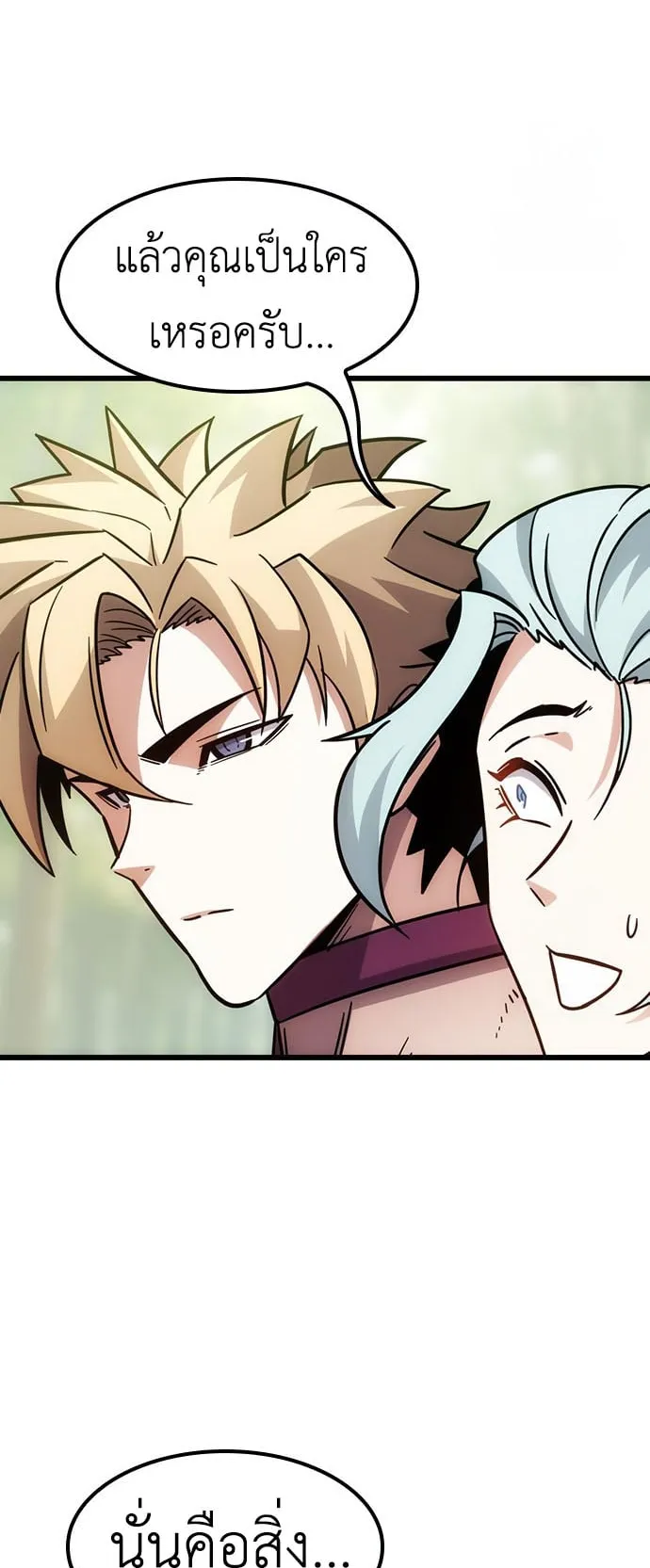 What a Bountiful Harvest, Demon Lord! ตอนที่ 2 หน้า 120