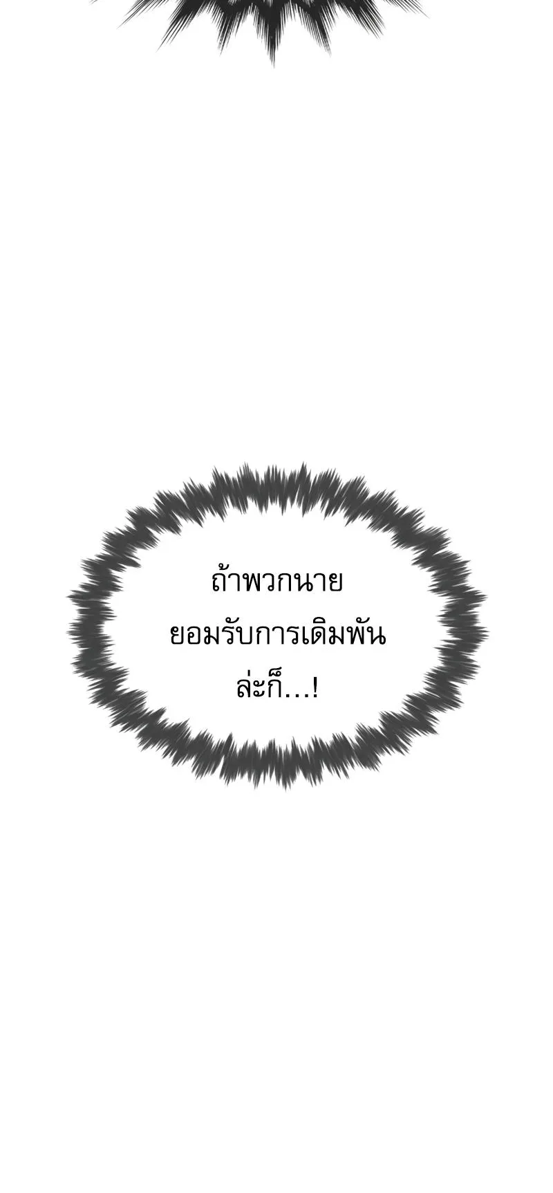Killer Peter ตอนที่ 8 หน้า 42
