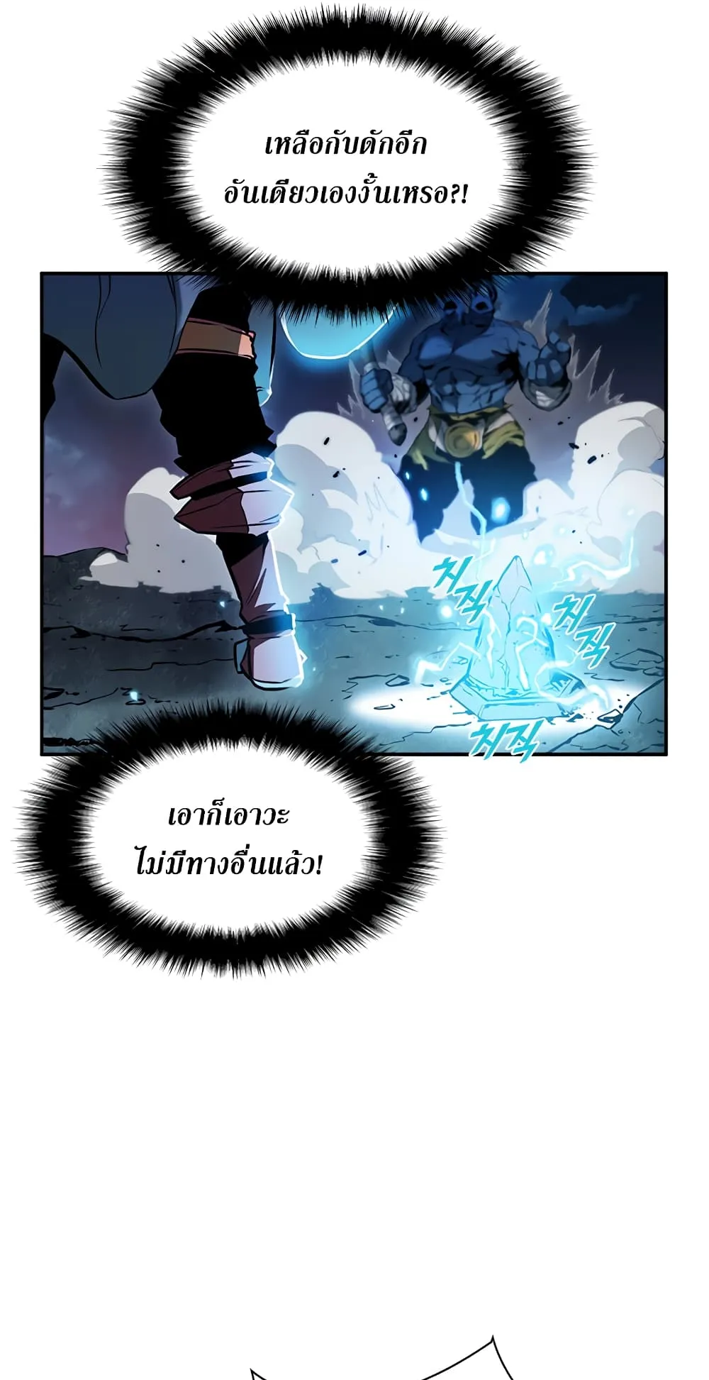 Taming Master ตอนที่ 1 หน้า 23