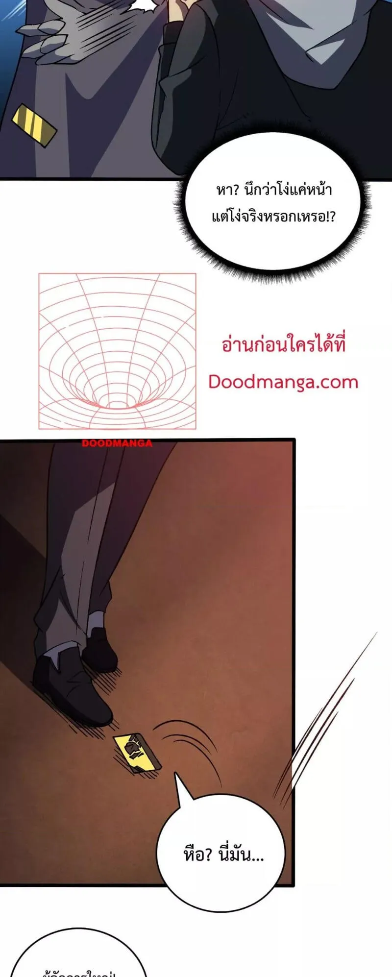 Starting as the Black Dragon BOSS ตอนที่ 14 หน้า 13