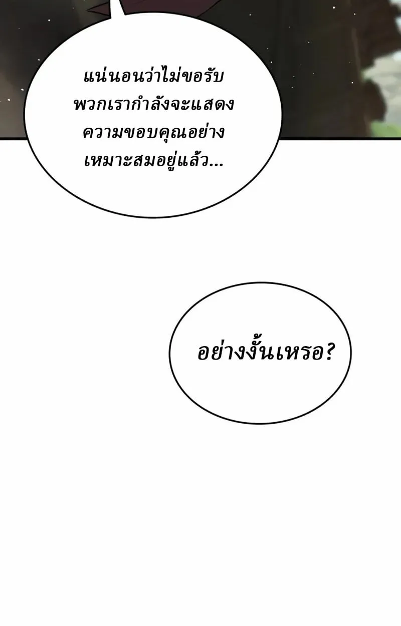 Rebirth of the Divine Demon ตอนที่ 10 หน้า 38