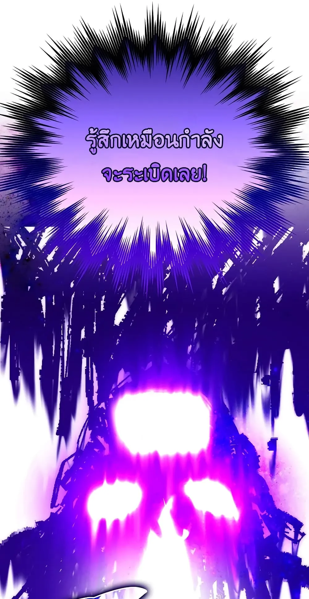 Demon Lord’s Martial Arts Ascension ตอนที่ 1 หน้า 112