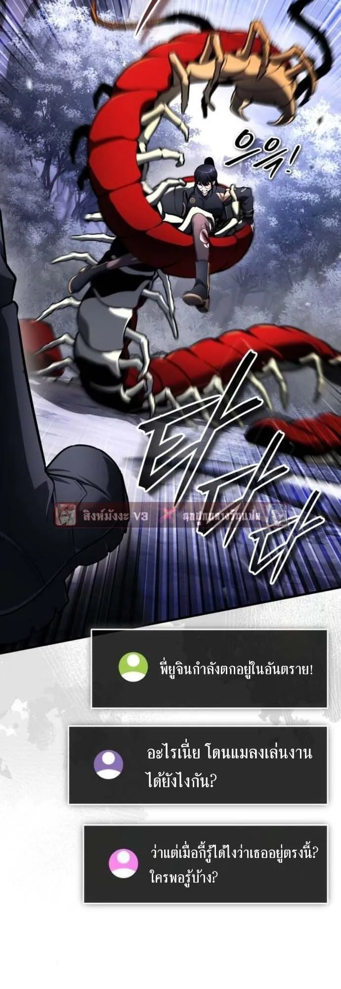 Echoes of the Reverse Planet ตอนที่ 10 หน้า 55