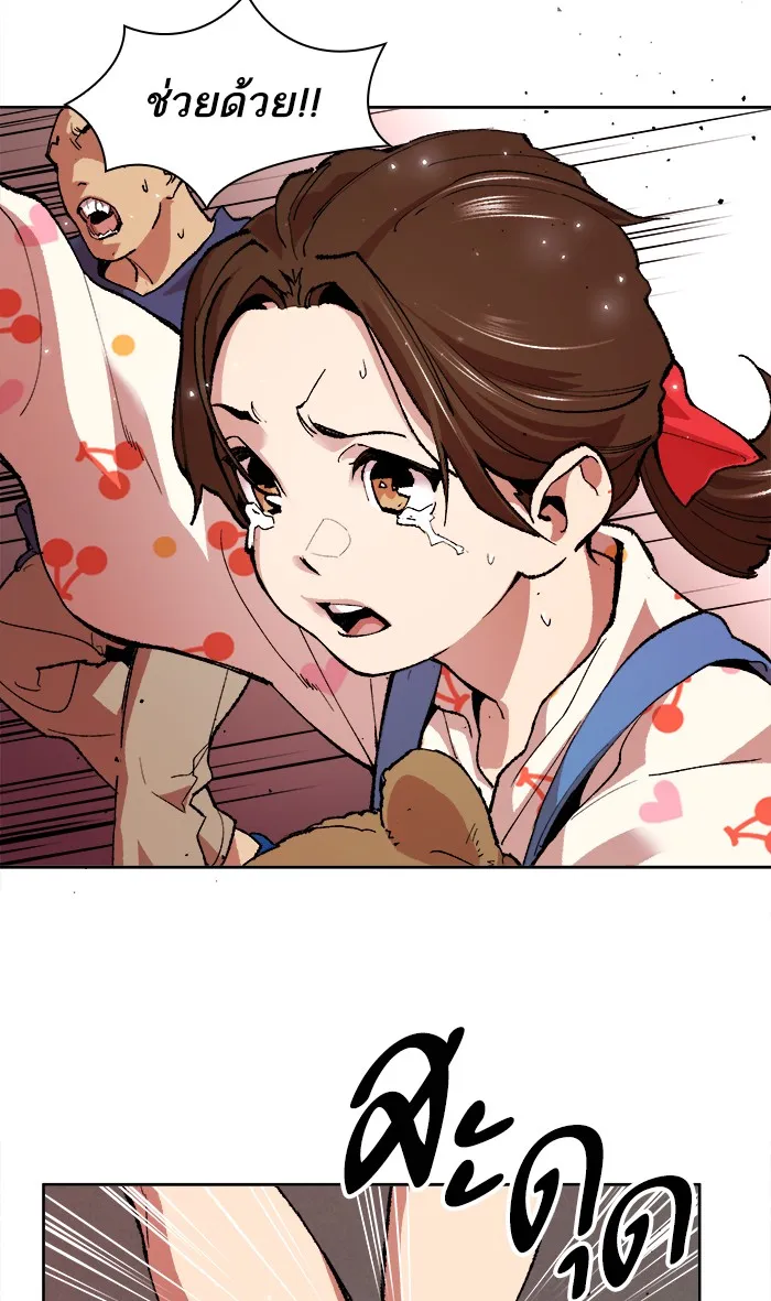 Limit Breaker ตอนที่ 3 หน้า 38