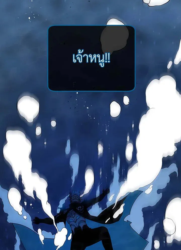 Necromancer Academy’s Genius Summoner Chapter 97 หน้า 108