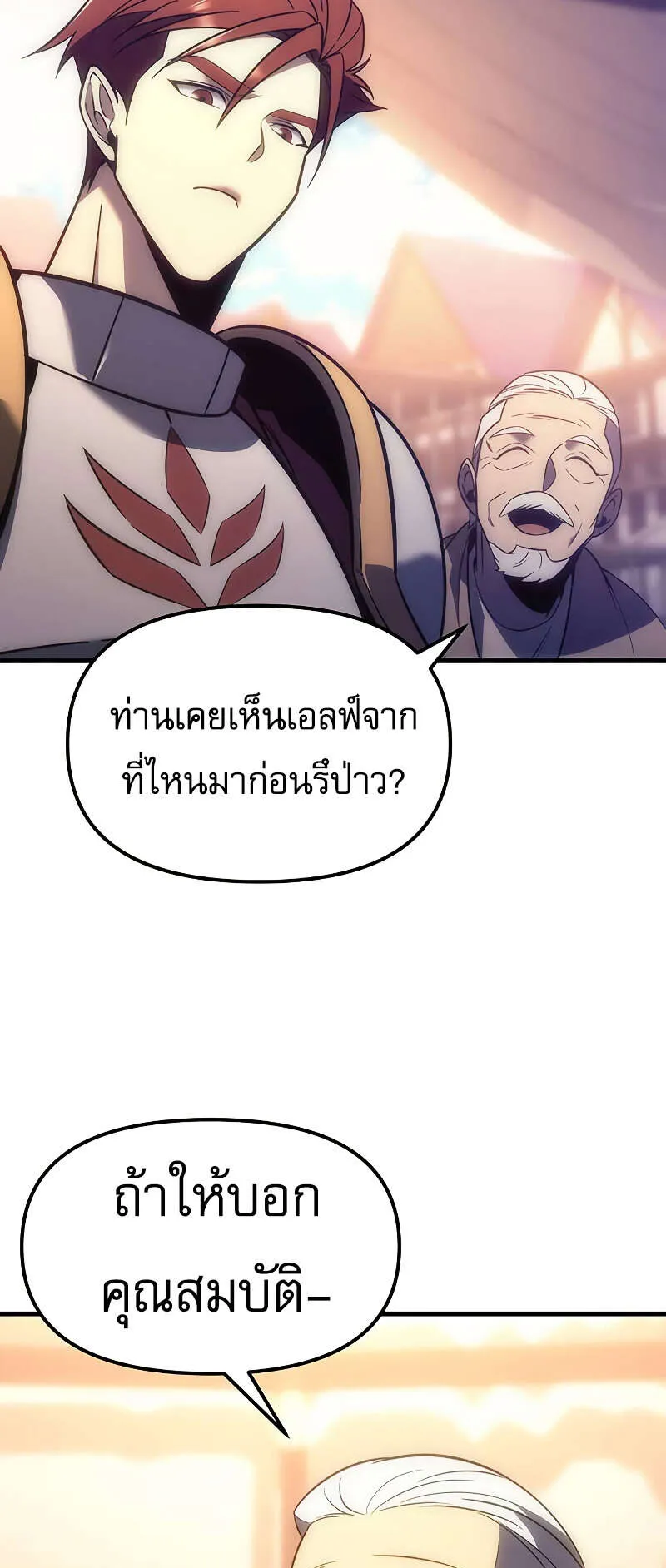 Regressor of the Fallen Family ตอนที่ 7 หน้า 69