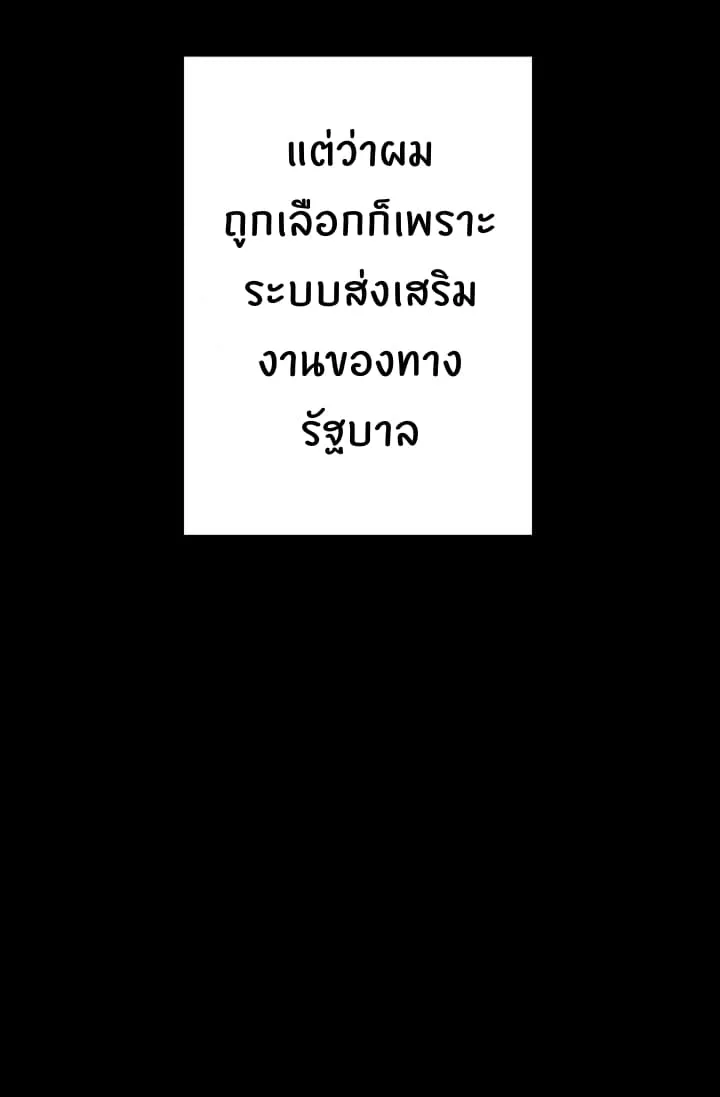 A Wonderful New World ตอนที่ 1 หน้า 4