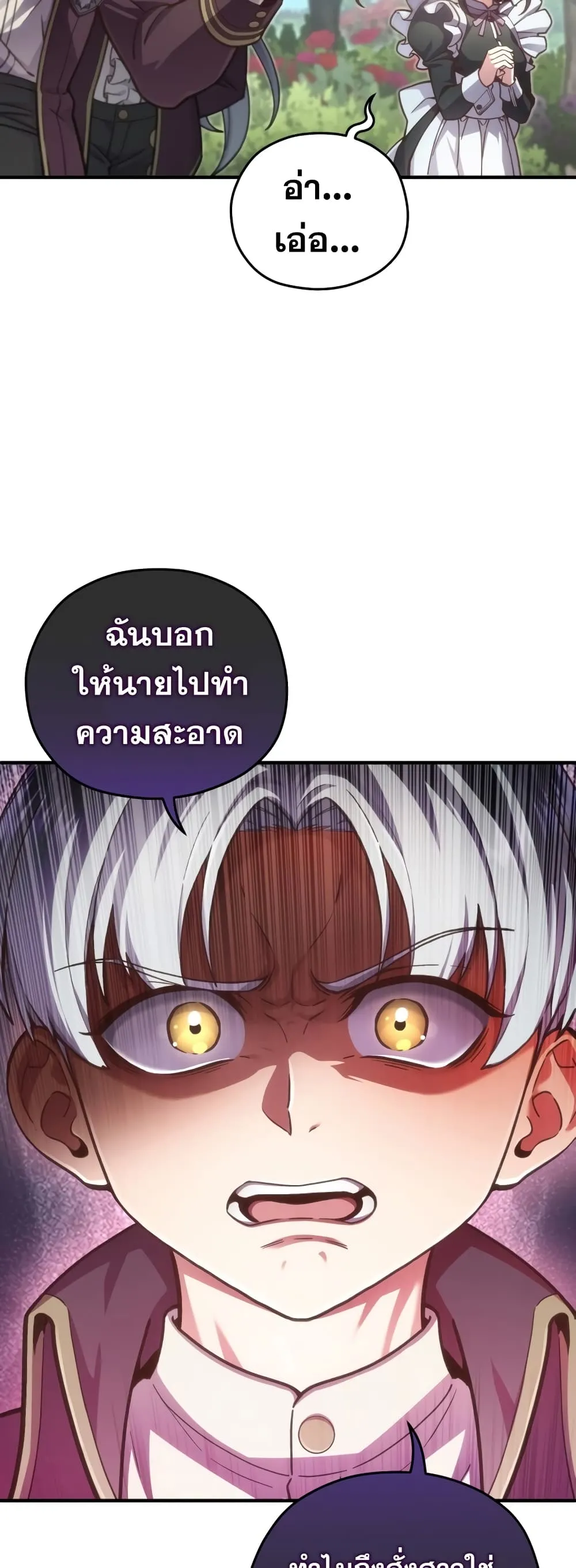 Damn Reincarnation ตอนที่ 3 หน้า 55