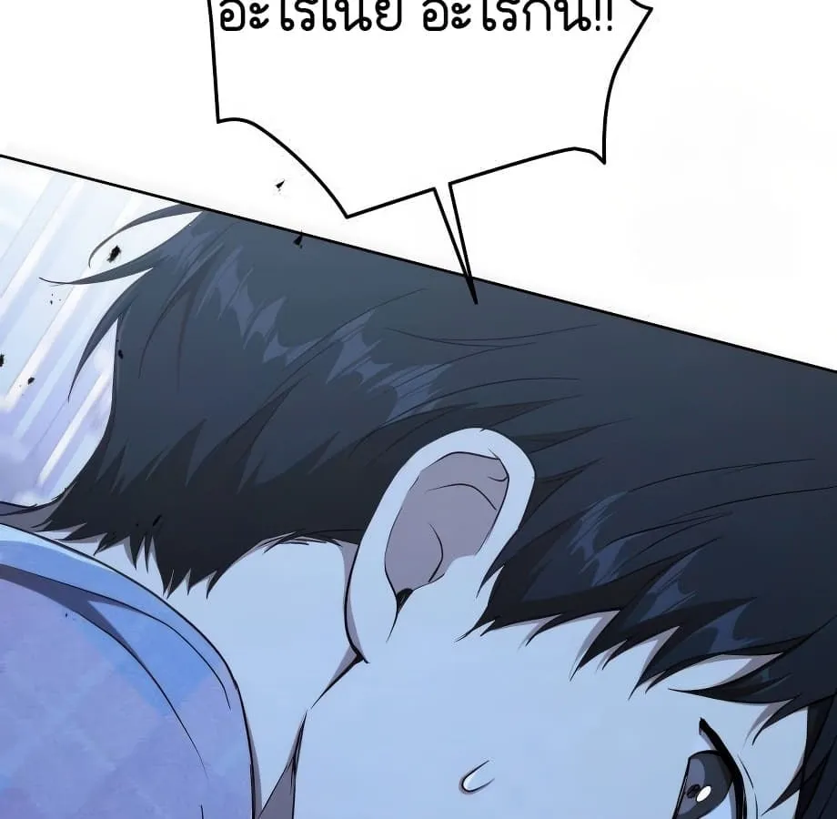 Shinsu Kindergarten ตอนที่ 9 หน้า 260