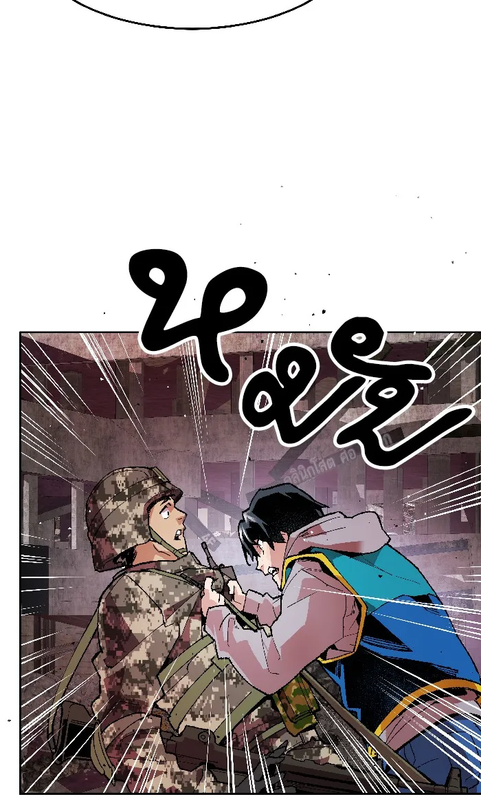 Limit Breaker ตอนที่ 2 หน้า 41