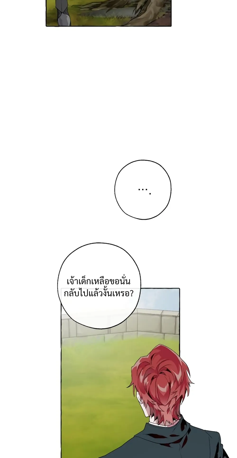 Trash of the Count’s Family ตอนที่ 7 หน้า 37