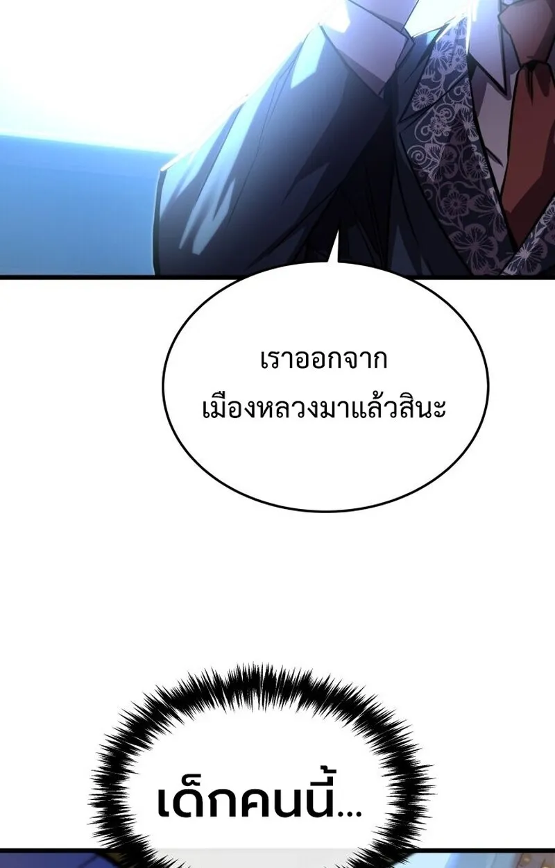 Player of a Fallen Noble Family ตอนที่ 7 หน้า 91