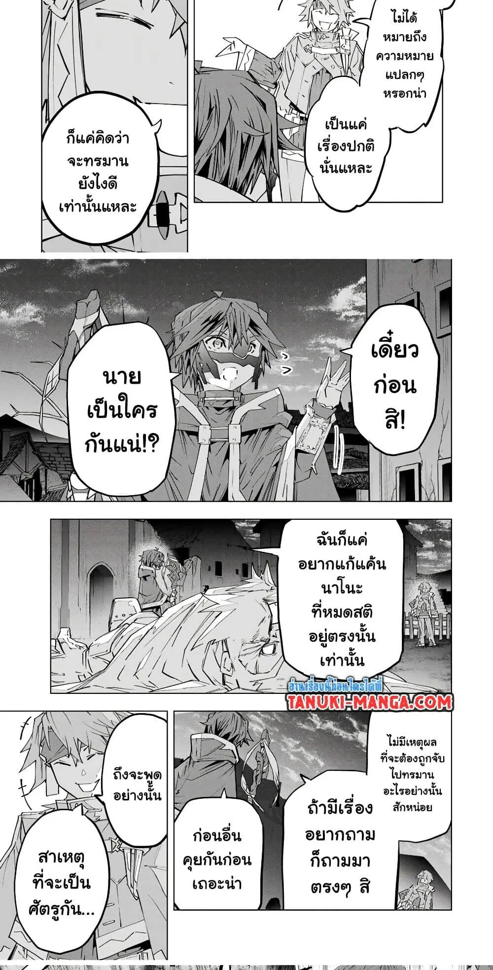 My Gift LVL 9999 Unlimited Gacha ตอนที่ 108 หน้า 6