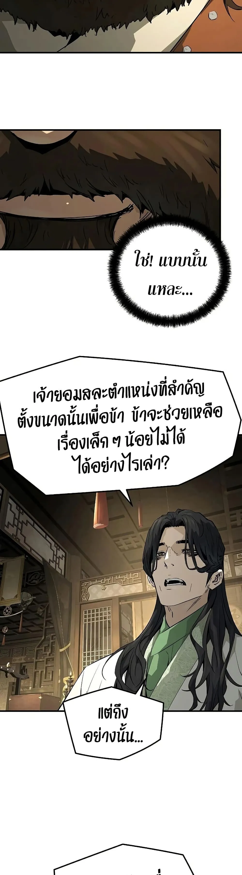 Absolute Regression ตอนที่ 96 หน้า 16