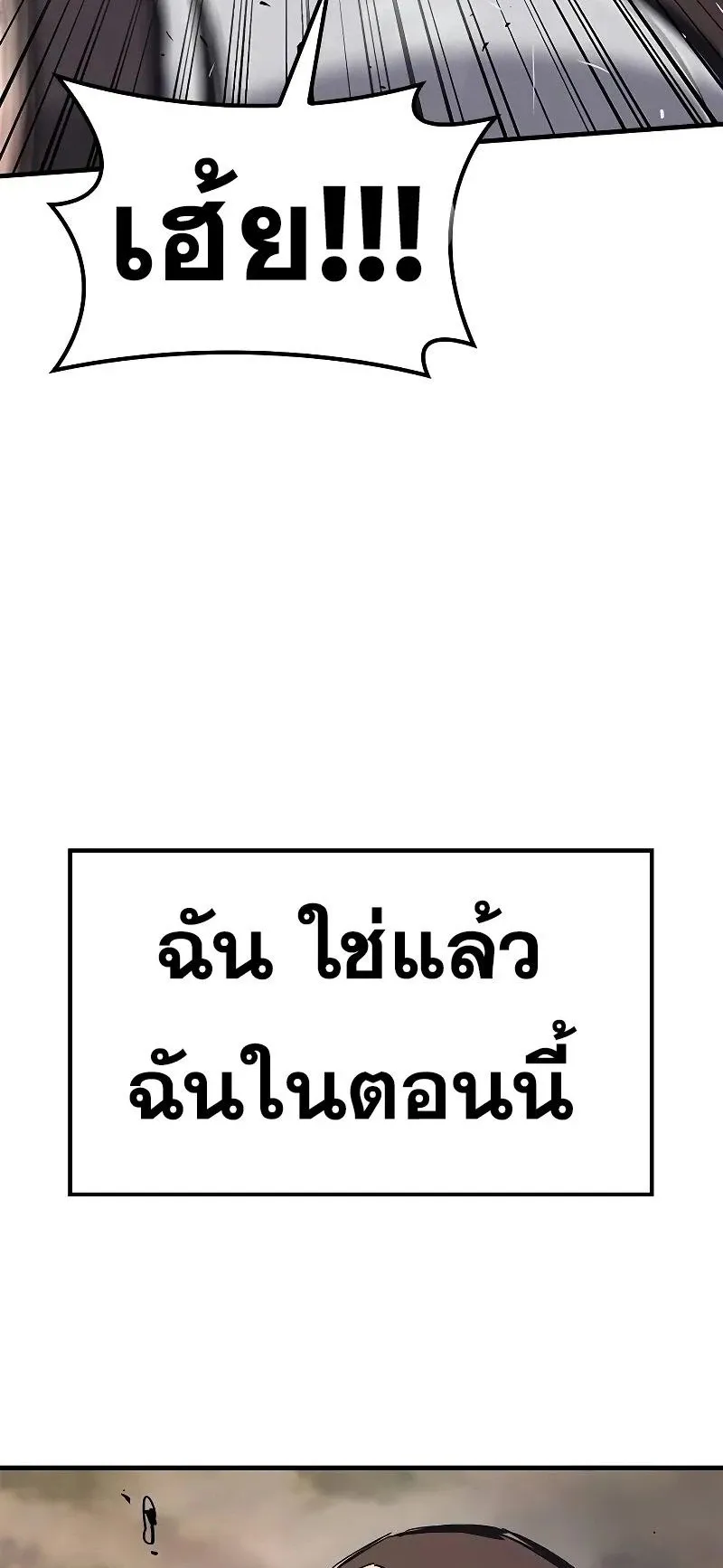 Eternally Regressing Knight ตอนที่ 25 หน้า 66