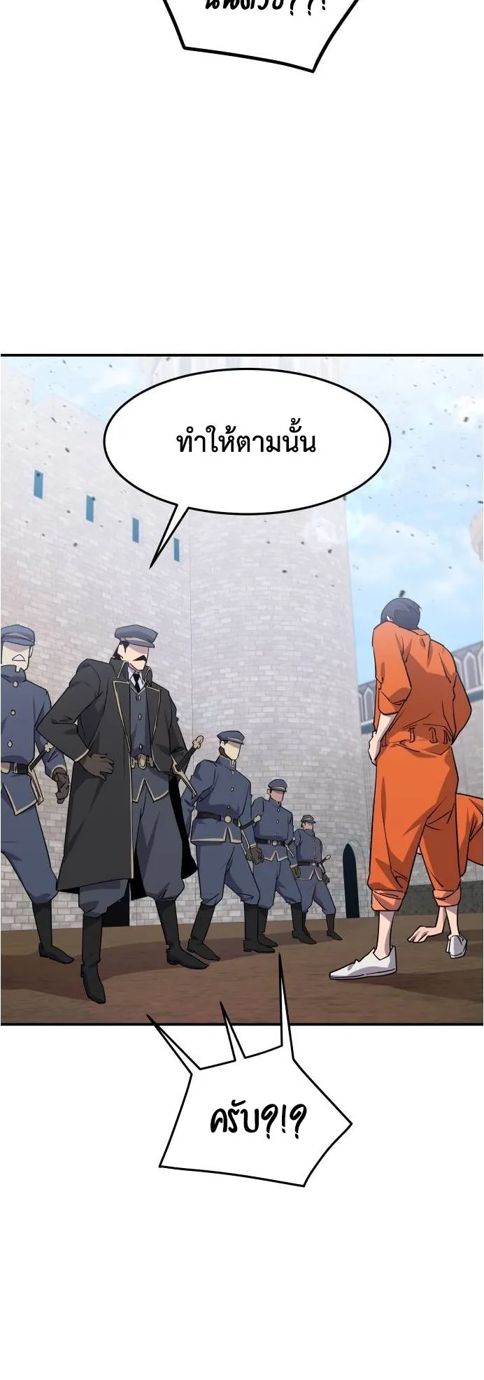 The Genius Mage Who Uses His Fists ตอนที่ 4 หน้า 61