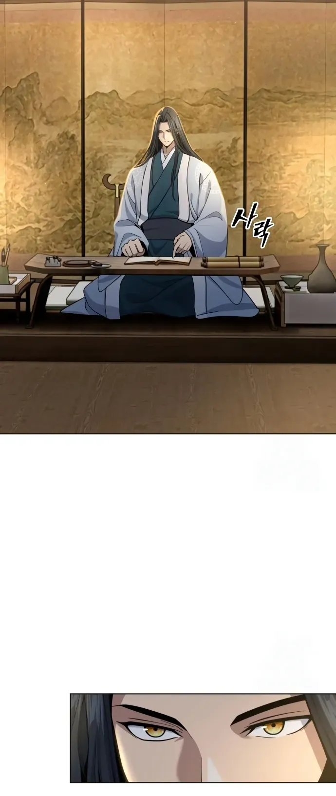 Regression of the Yong Clan Heir ตอนที่ 17 หน้า 41