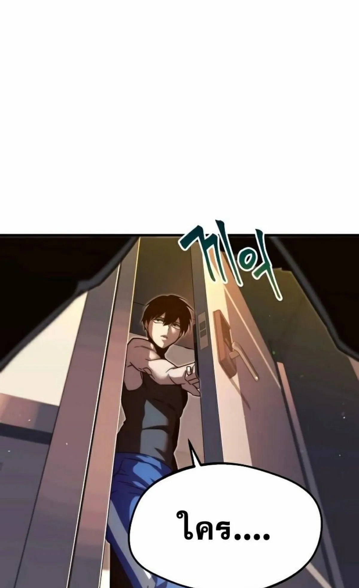 I Took Over The Academy With a Single Sashimi Knife ตอนที่ 5 หน้า 50